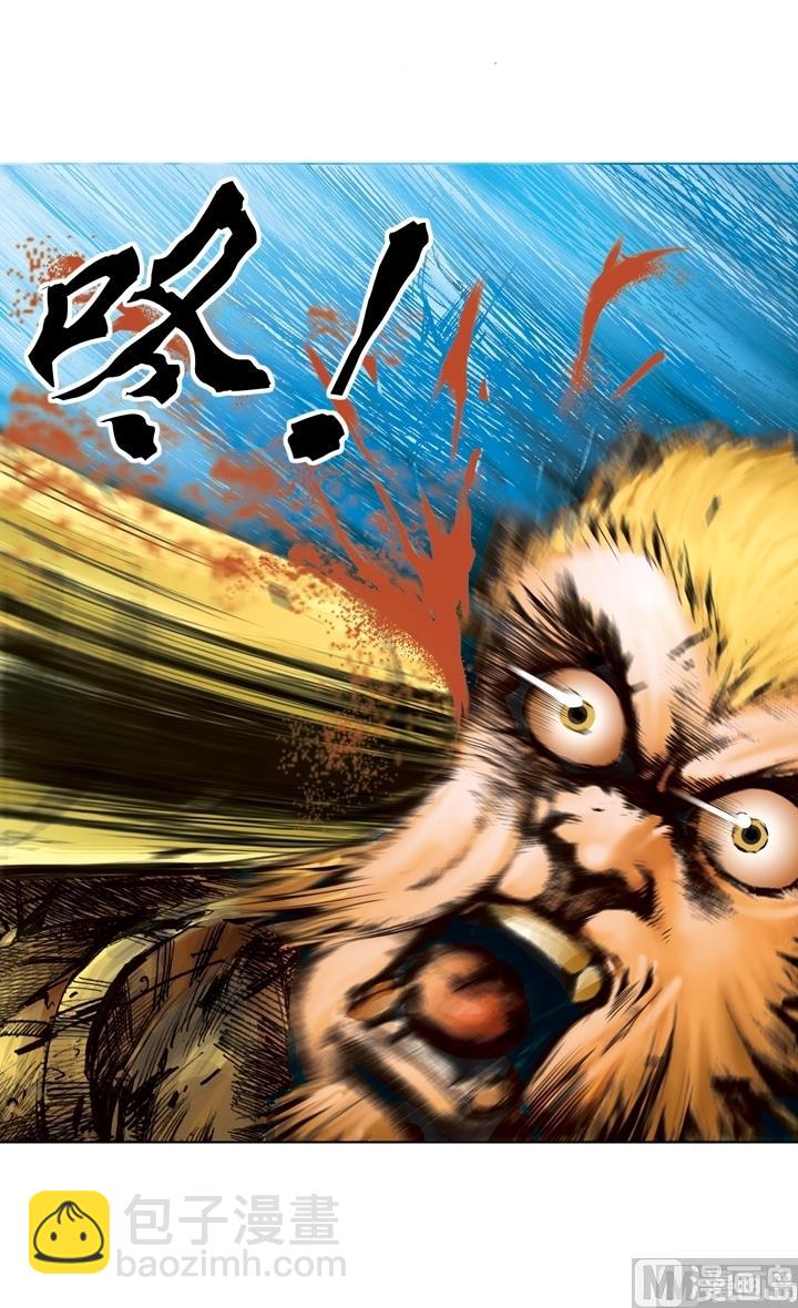 西遊記 - 第171話 - 3