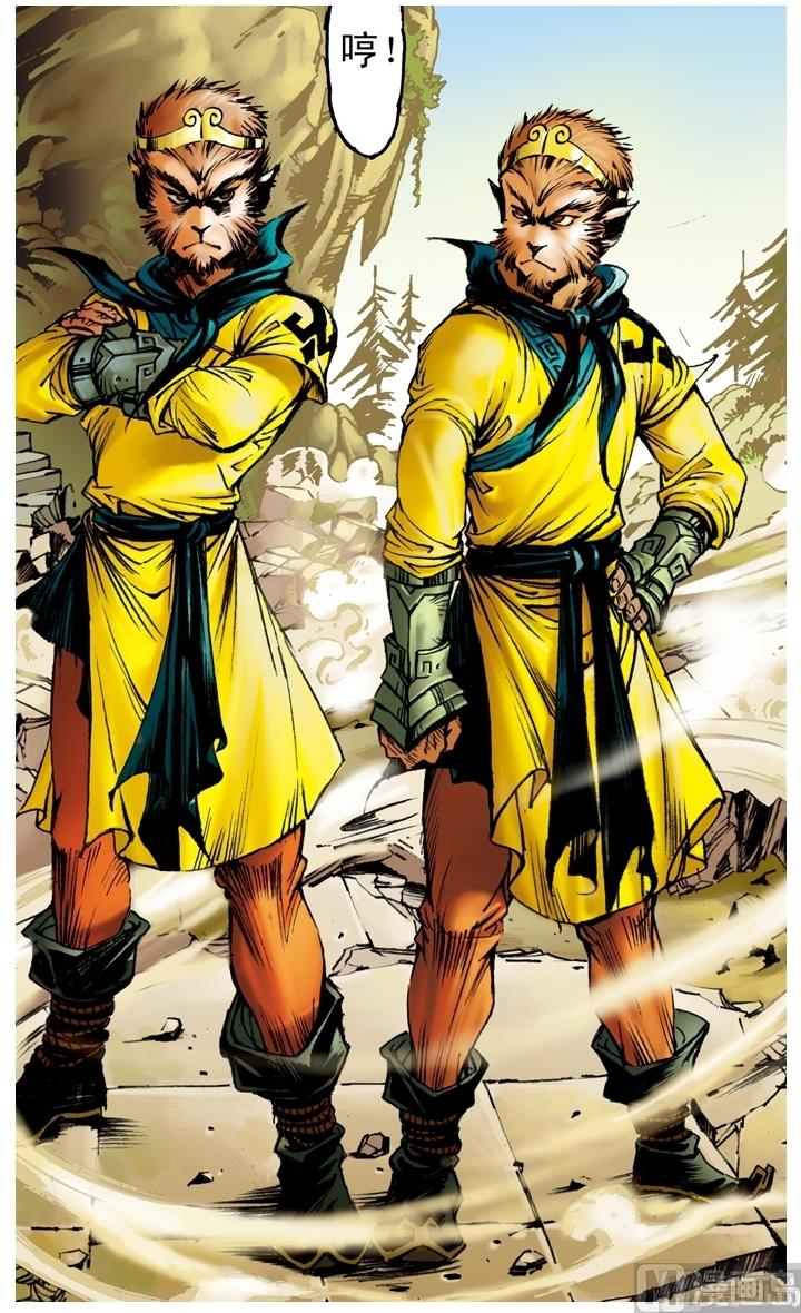 西遊記 - 第179話 - 1