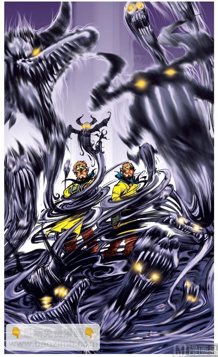 西遊記 - 第179話 - 3