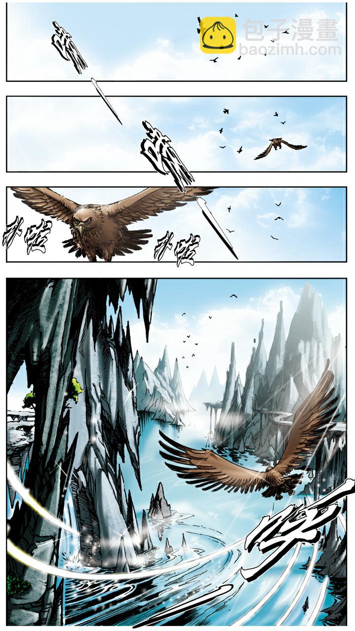 西遊記 - 第19話 緊箍咒 - 3