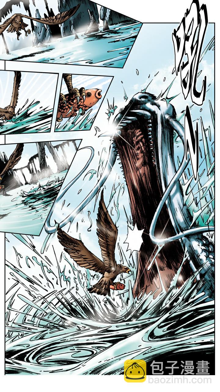 西遊記 - 第19話 緊箍咒 - 4