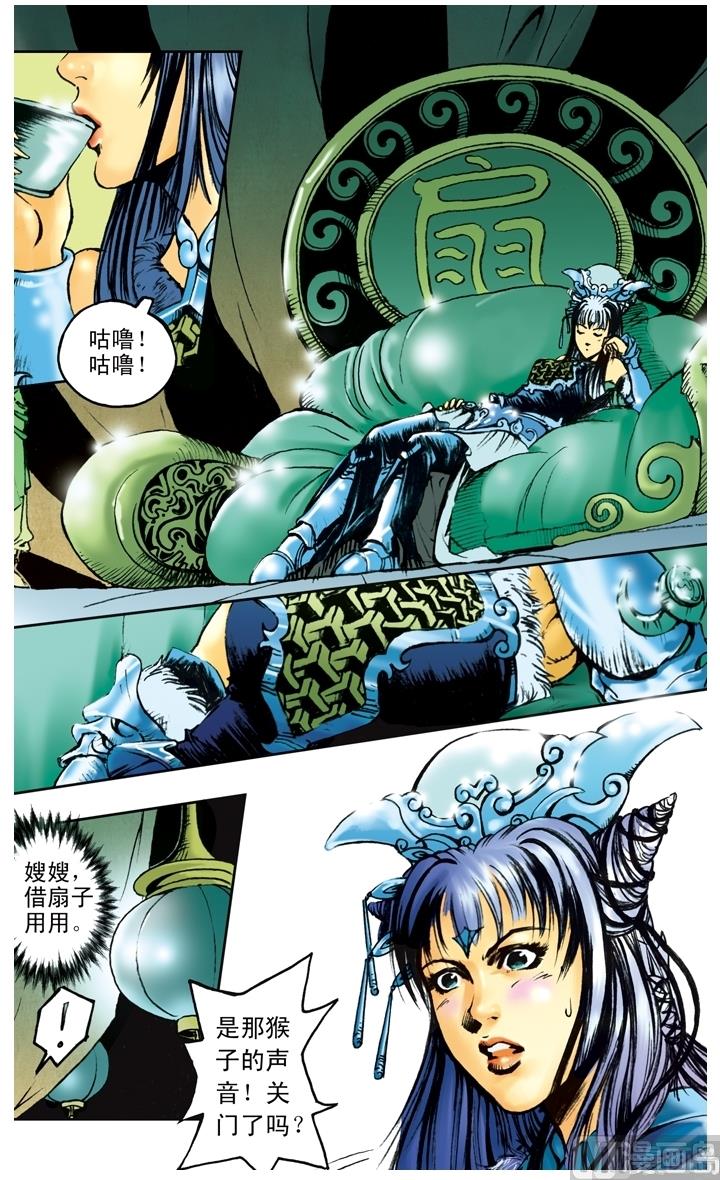 西遊記 - 第187話 - 2