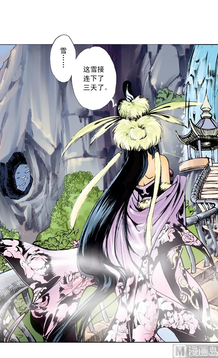 西遊記 - 第189話 - 1