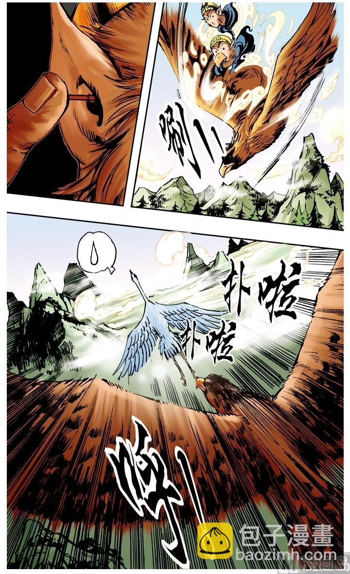 西遊記 - 第193話 - 3