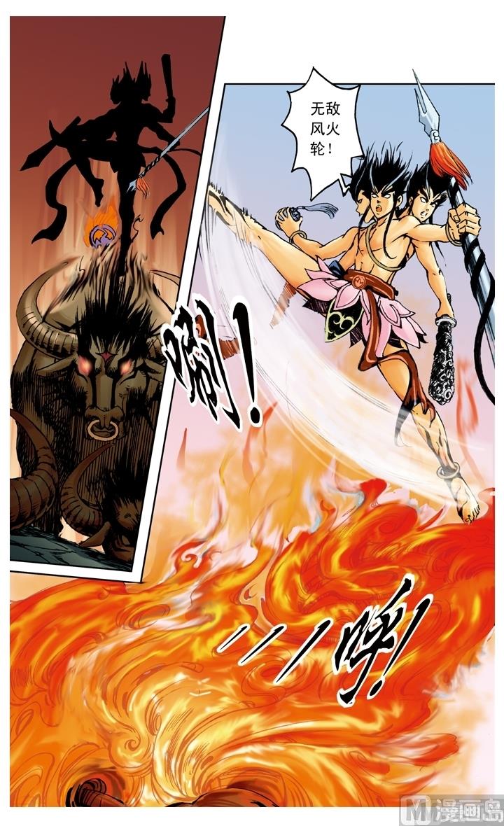 西遊記 - 第195話 - 3