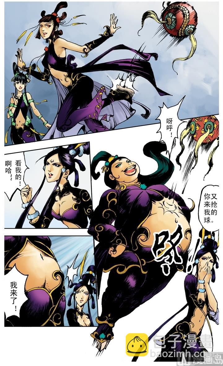 西遊記 - 第197話 - 2