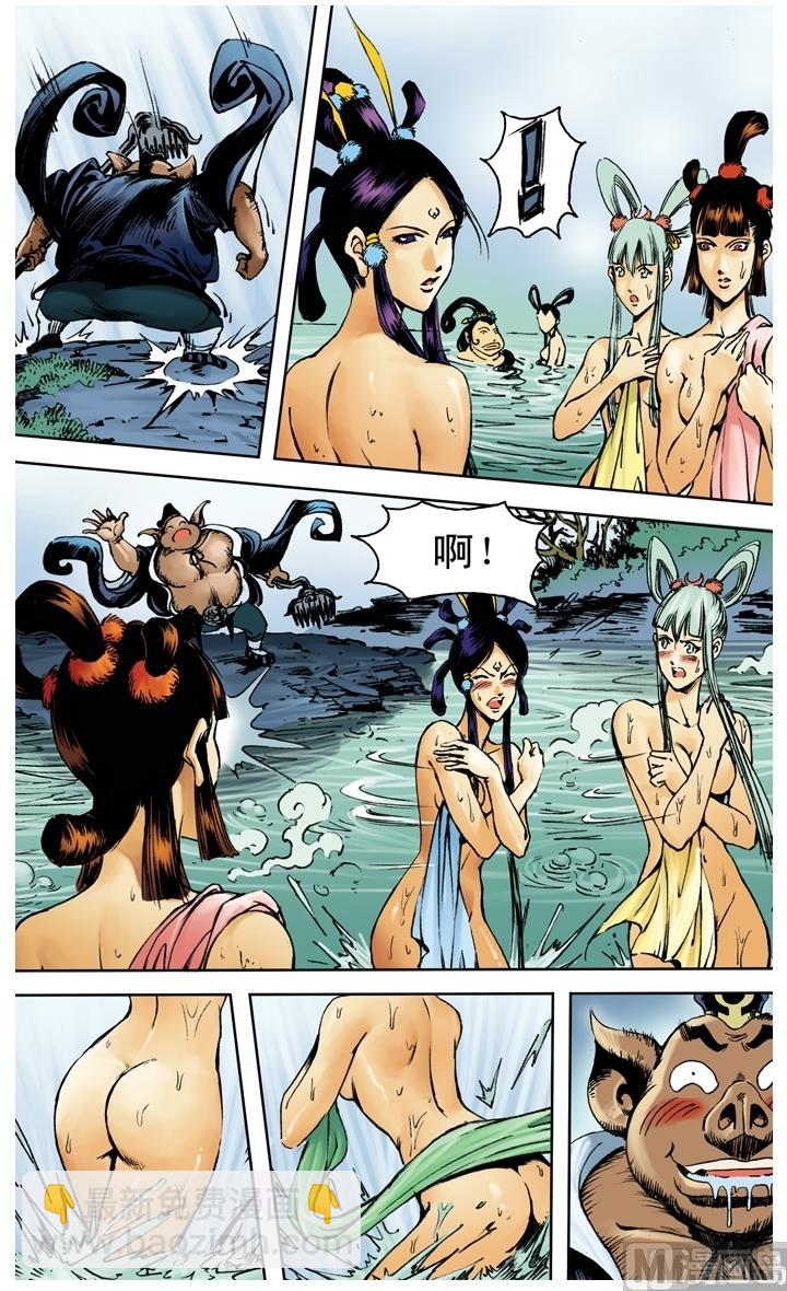 西遊記 - 第199話 - 1