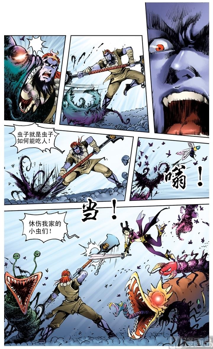 西遊記 - 第201話 - 2