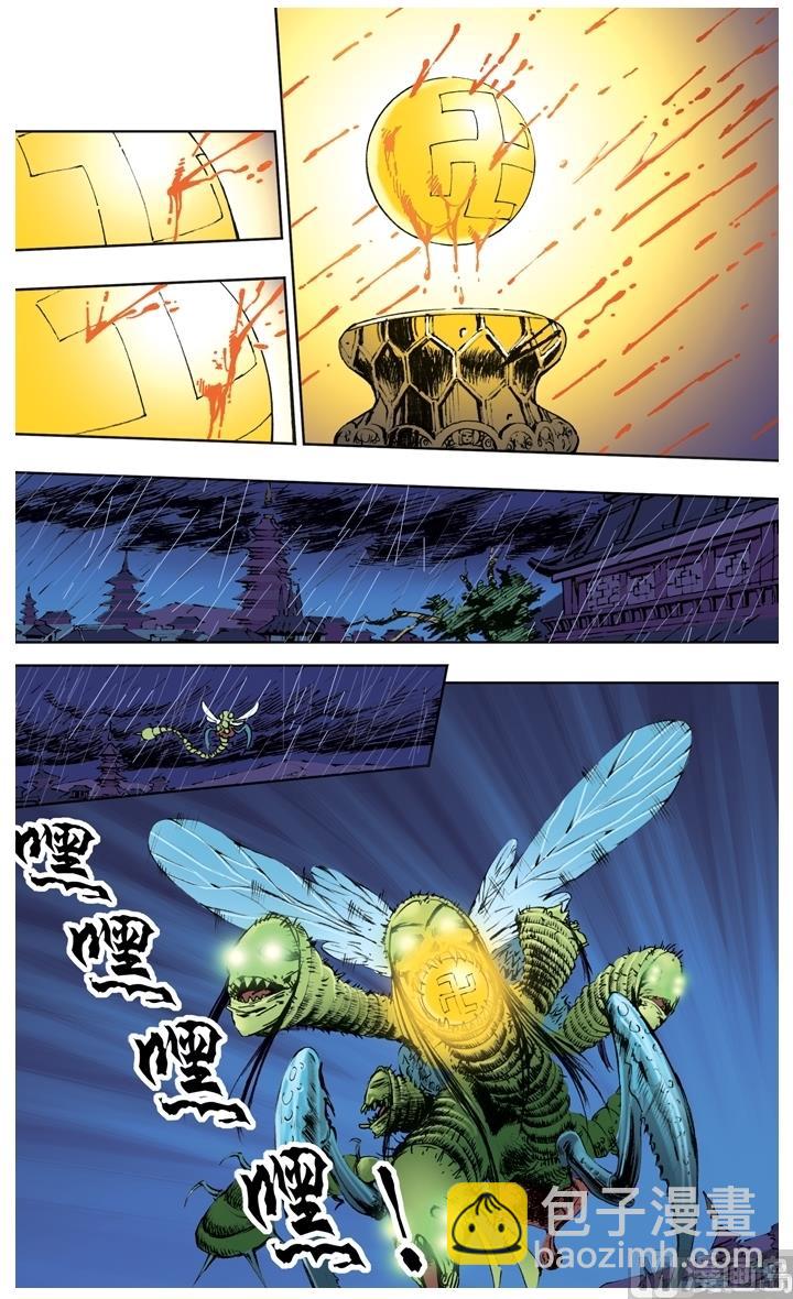 西遊記 - 第209話 - 2