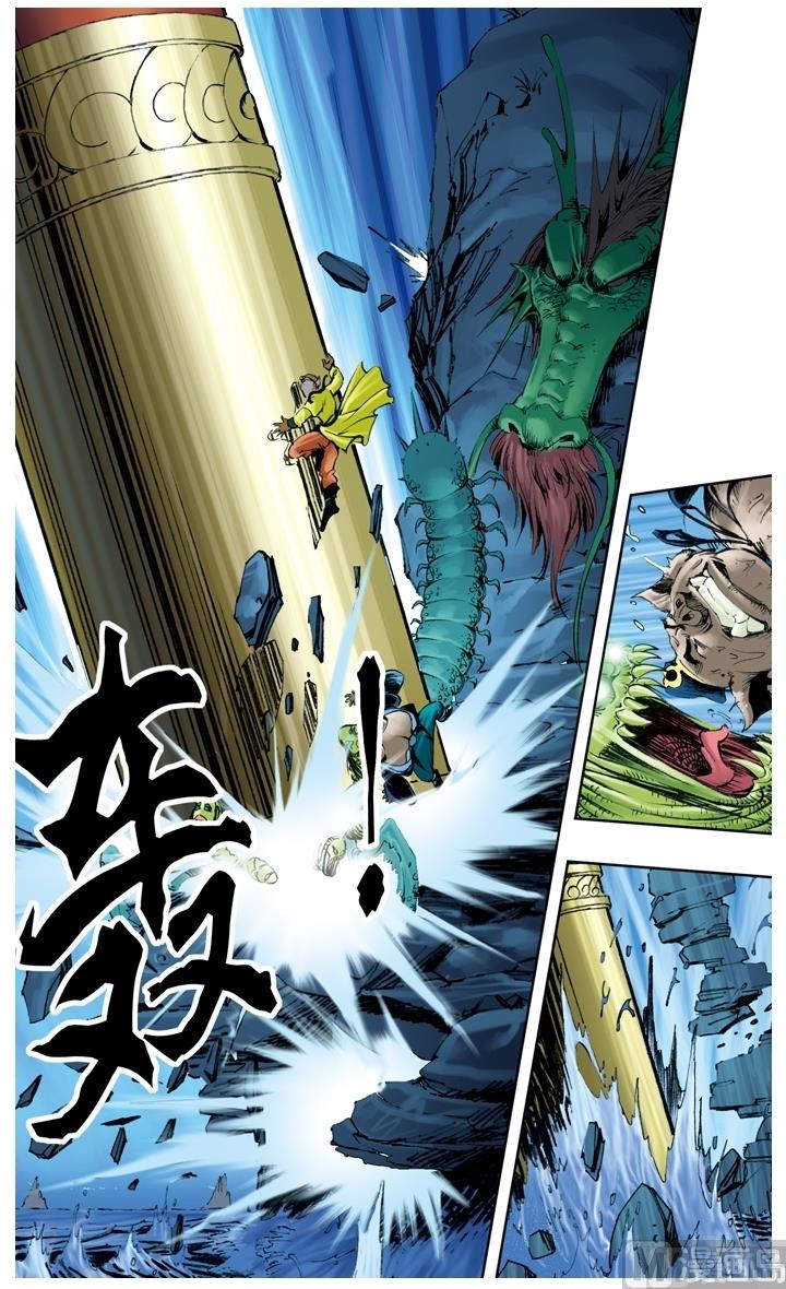 西遊記 - 第215話 - 1