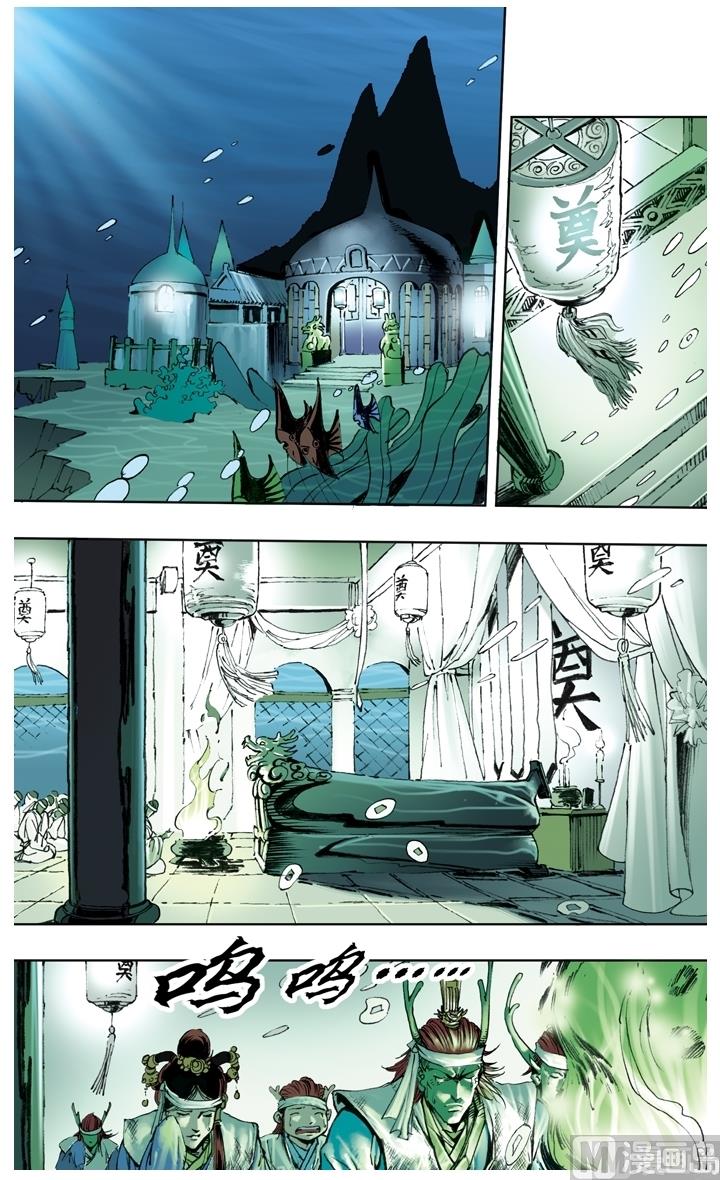 西遊記 - 第215話 - 3