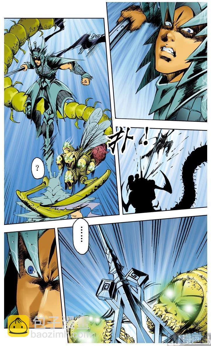 西遊記 - 第217話 - 3