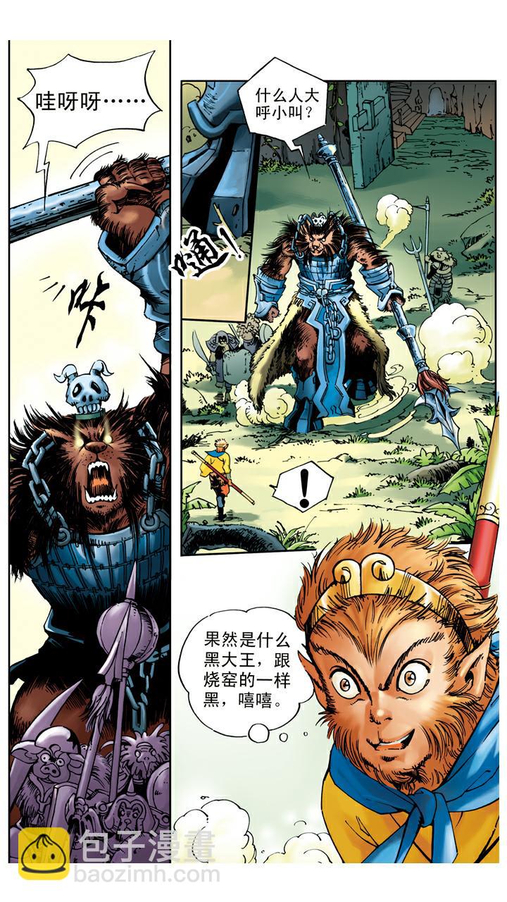 西遊記 - 第23話 袈裟被偷 - 3