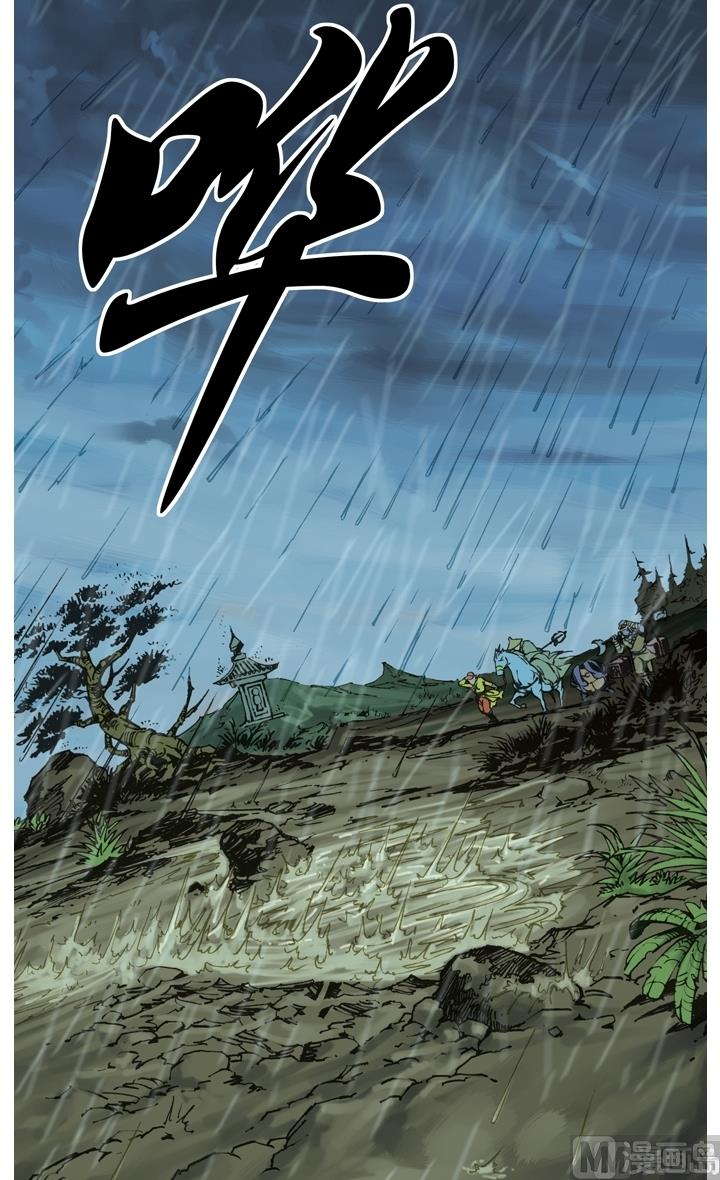 西遊記 - 第235話 - 1