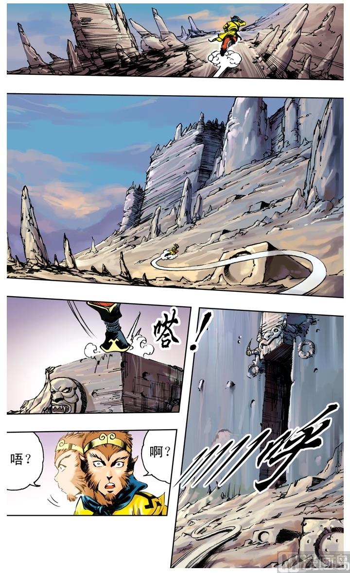 西遊記 - 第237話 - 2