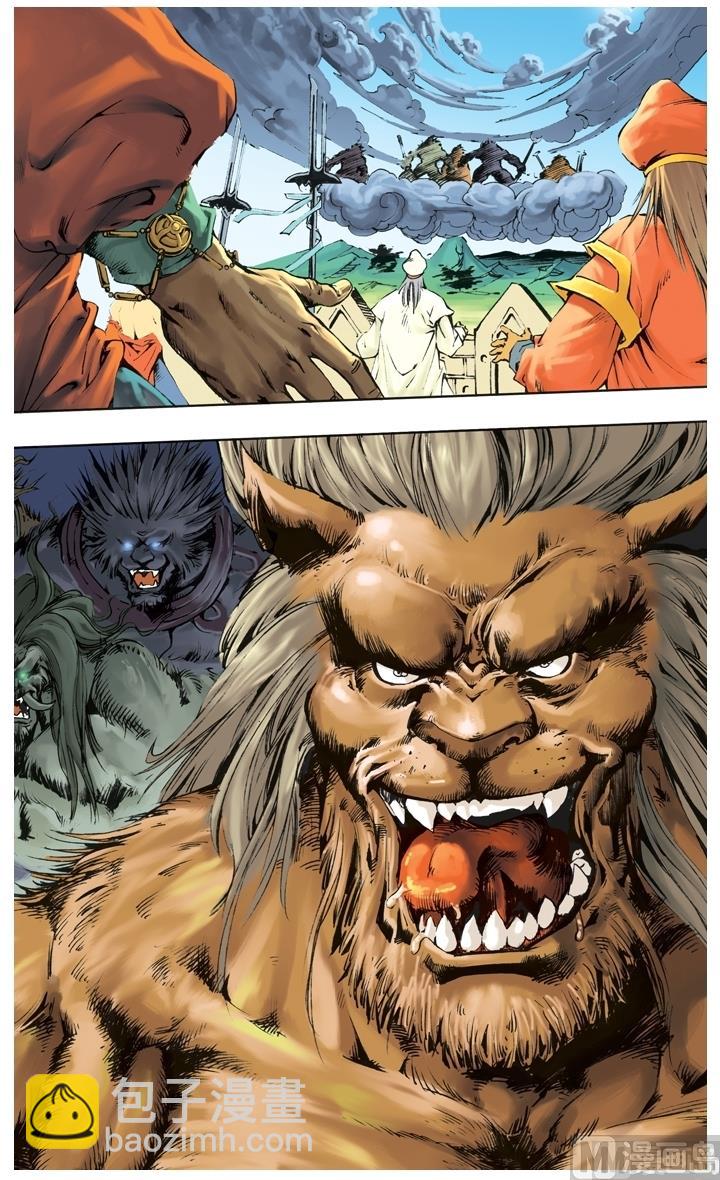 西遊記 - 第239話 - 3