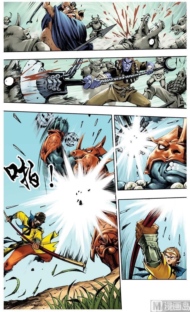 西遊記 - 第245話 - 2