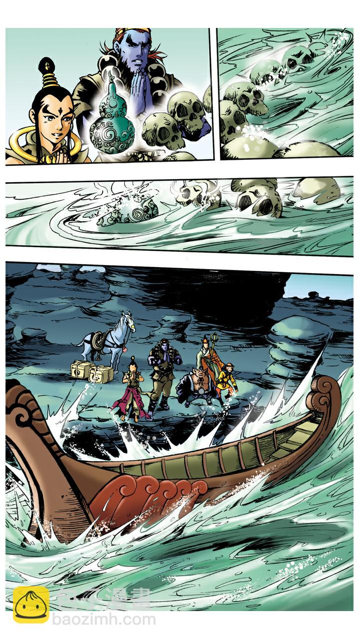 西遊記 - 第33話 師徒四人 - 5