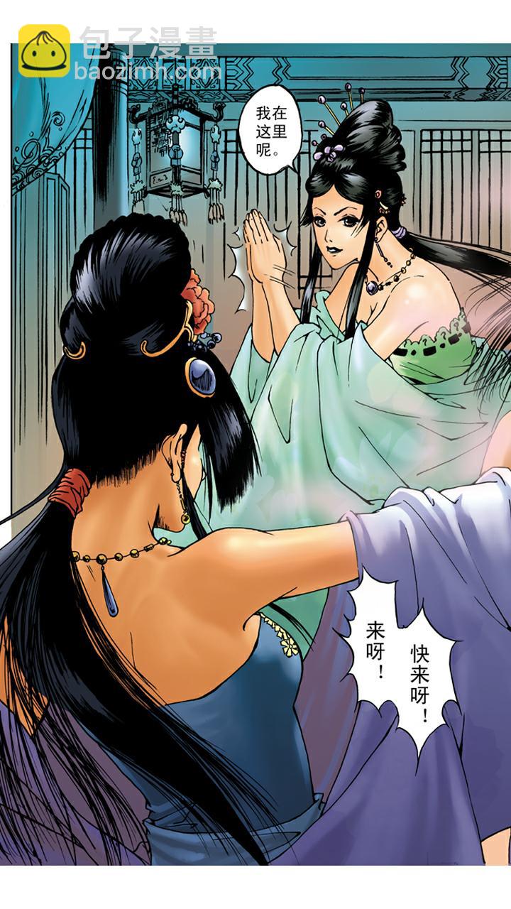 西遊記 - 第35話 知錯就改 - 4