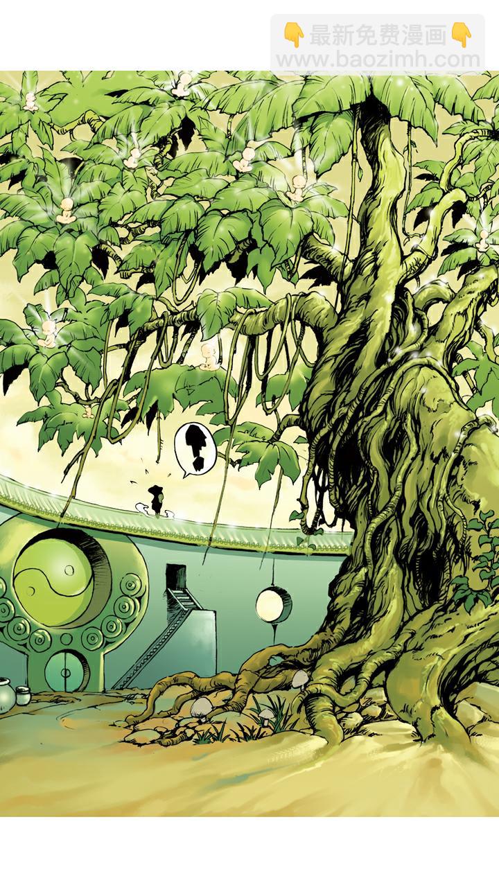 西遊記 - 第37話 人蔘果 - 1