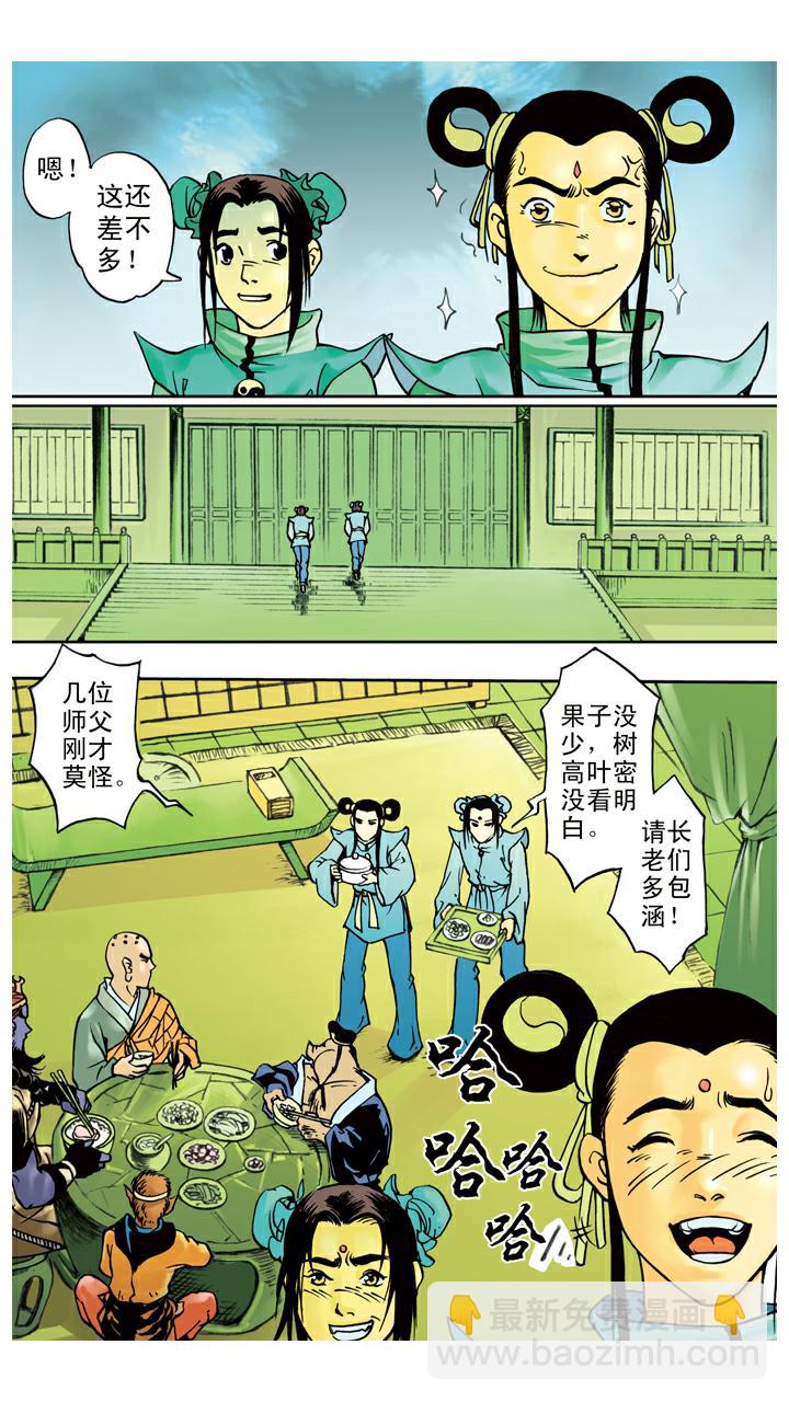 西遊記 - 第39話 休想離開 - 5