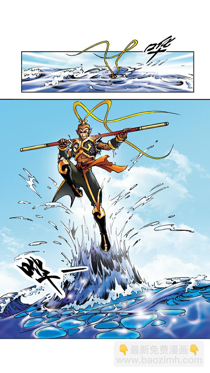 西遊記 - 第5話 如意金箍棒 - 2