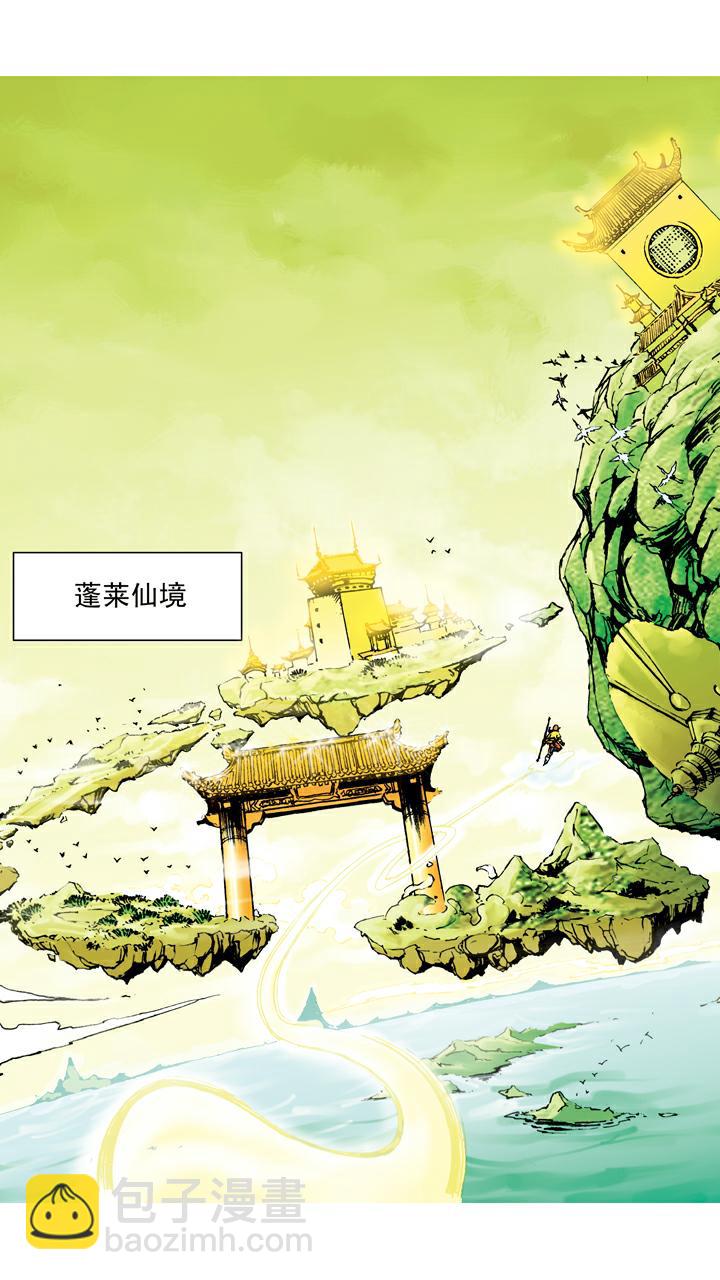 西遊記 - 第41話 救果樹 - 3