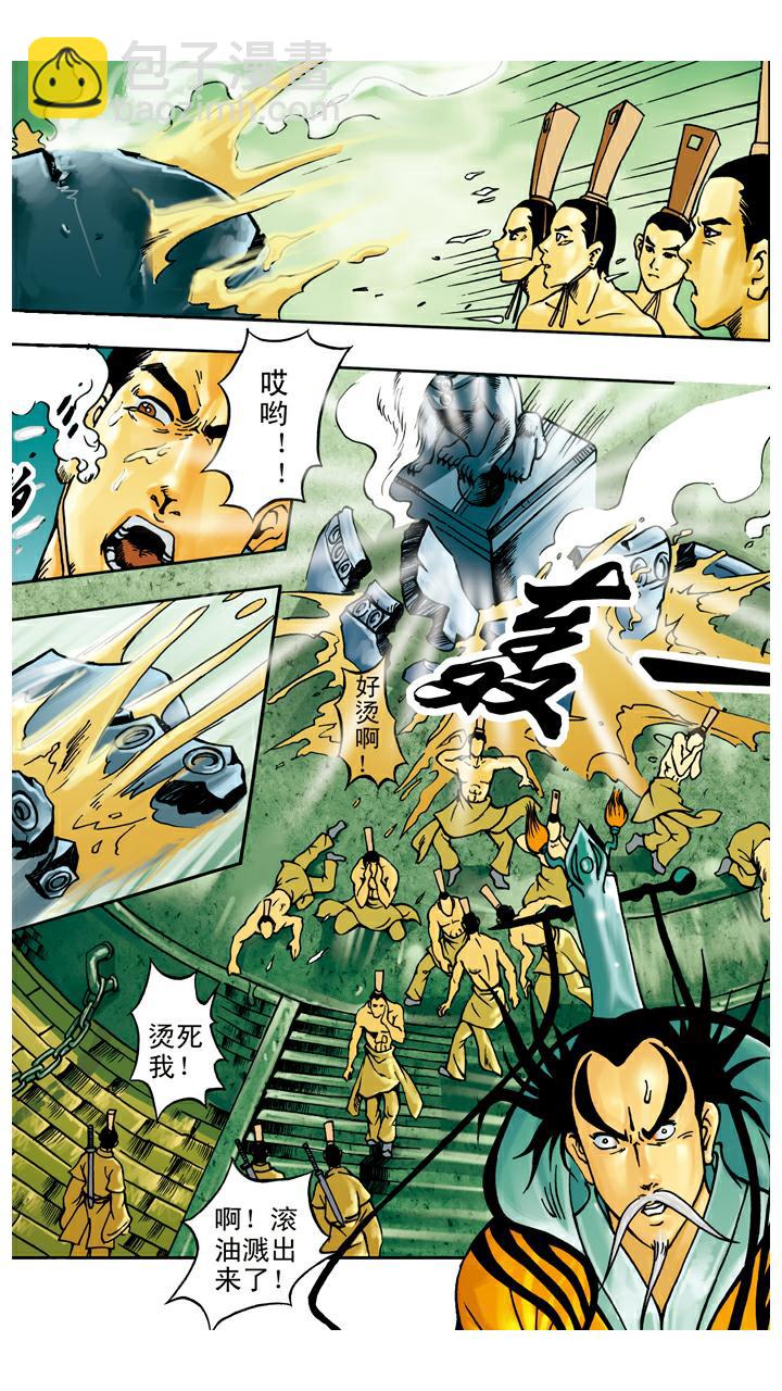 西遊記 - 第41話 救果樹 - 2