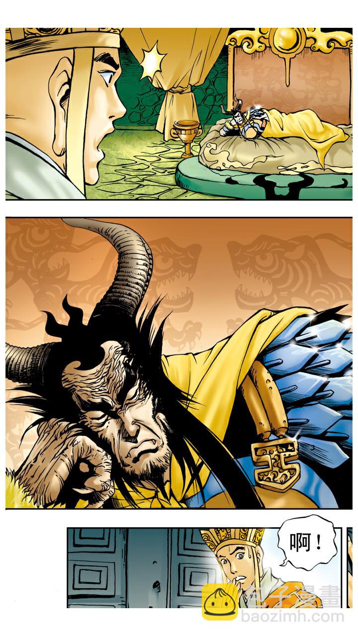 西遊記 - 第45話 重回花果山 - 5