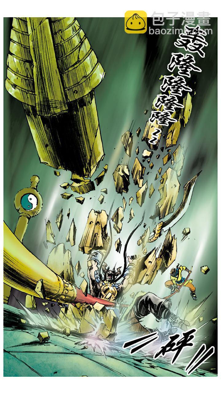 西遊記 - 第49話 救出師父 - 1