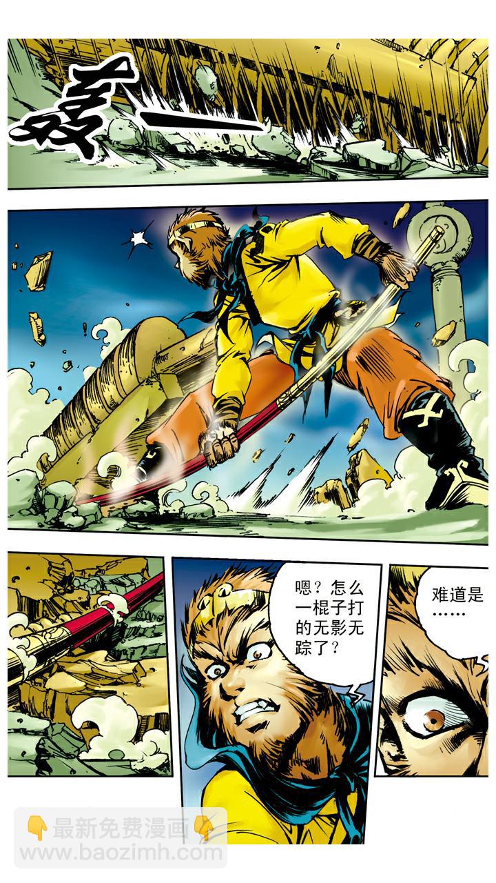 西遊記 - 第49話 救出師父 - 2