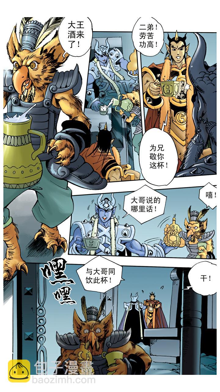 西遊記 - 第55話 銀角大王被裝 - 2