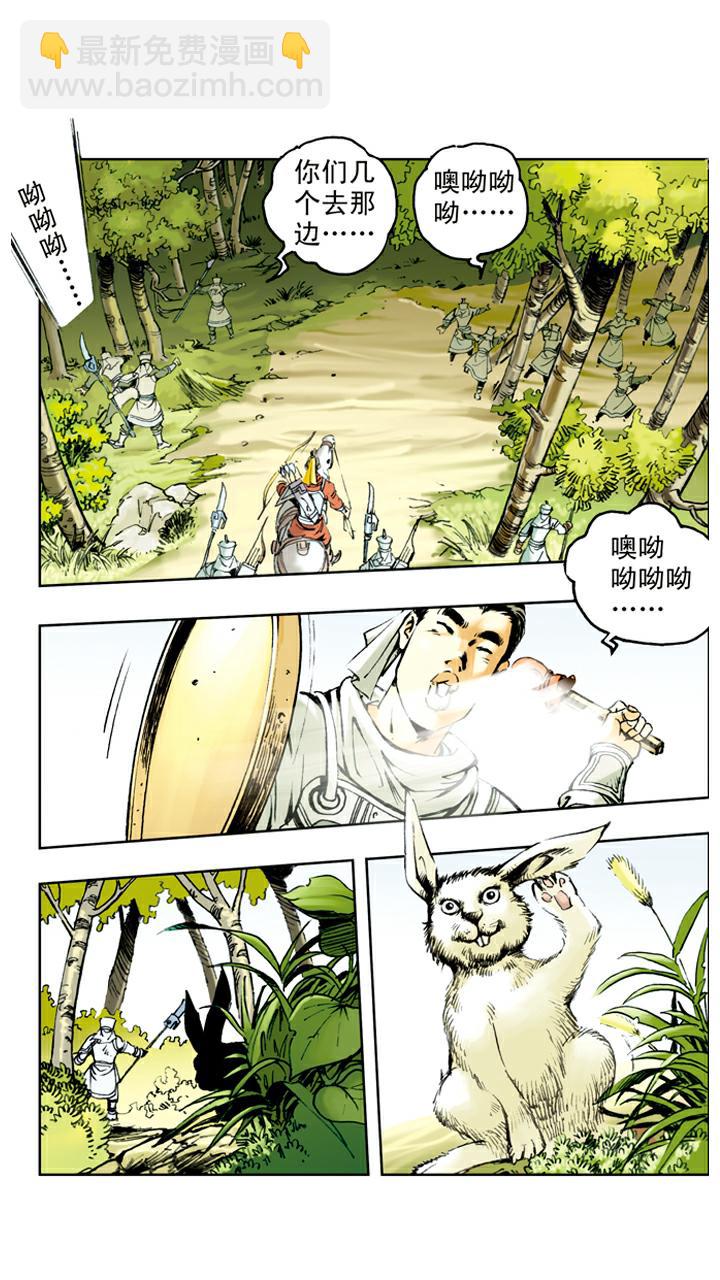 西遊記 - 第59話 烏雞國太子殿下 - 2