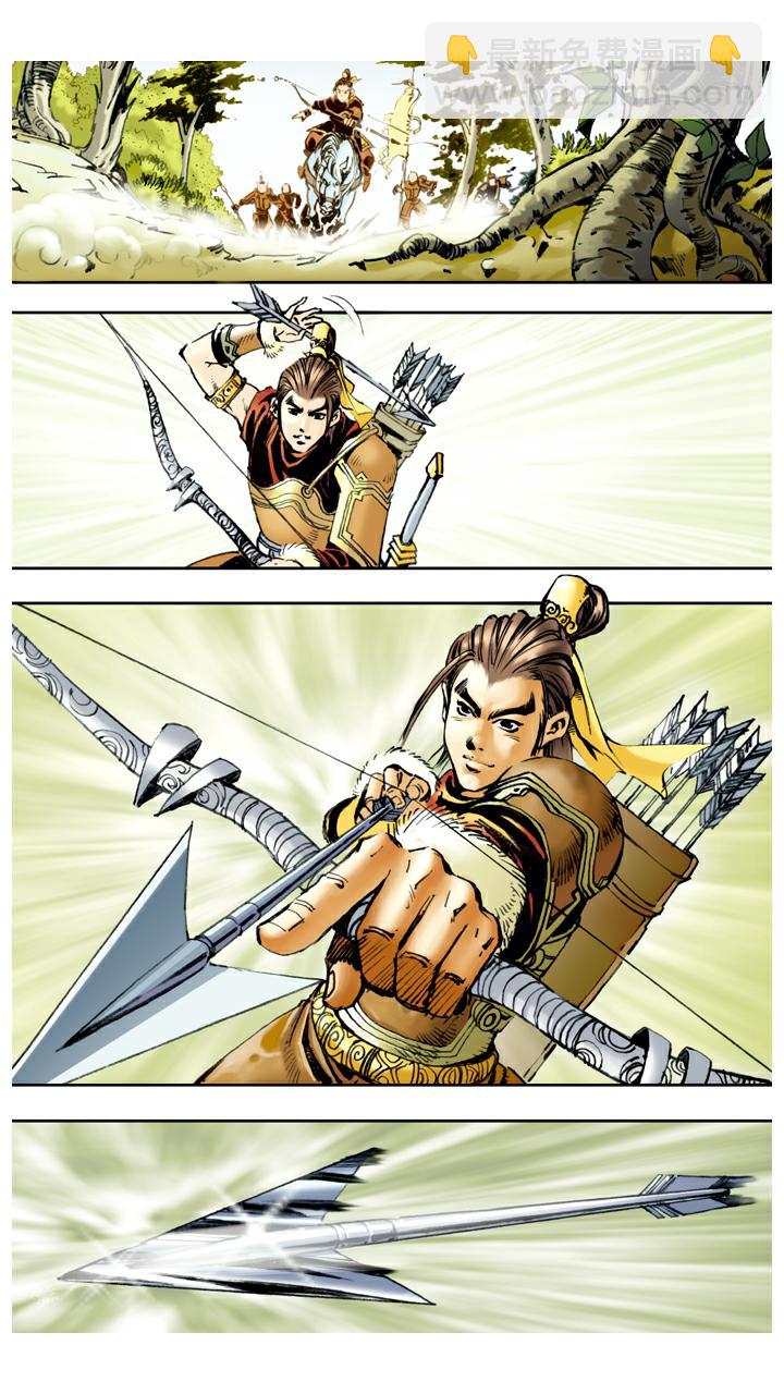 西遊記 - 第59話 烏雞國太子殿下 - 4