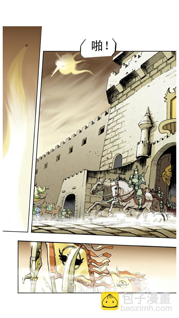 西遊記 - 第59話 烏雞國太子殿下 - 3