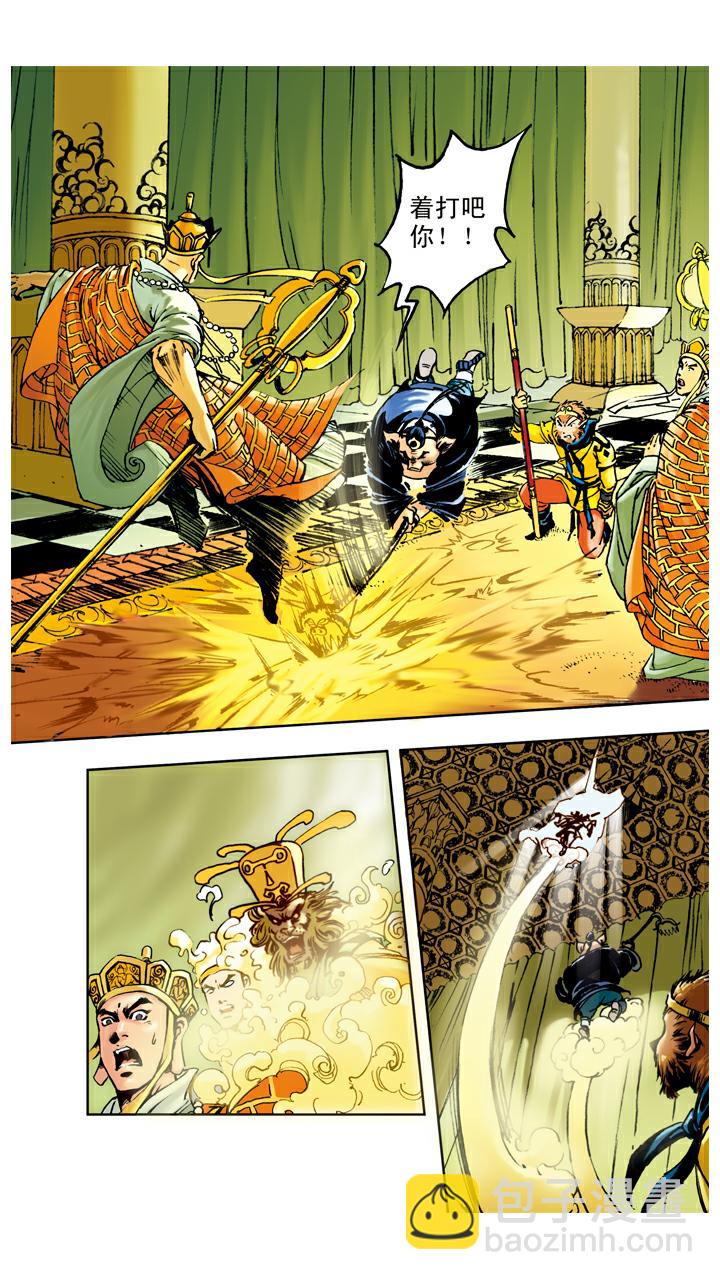 西遊記 - 第63話 真假師父 - 5