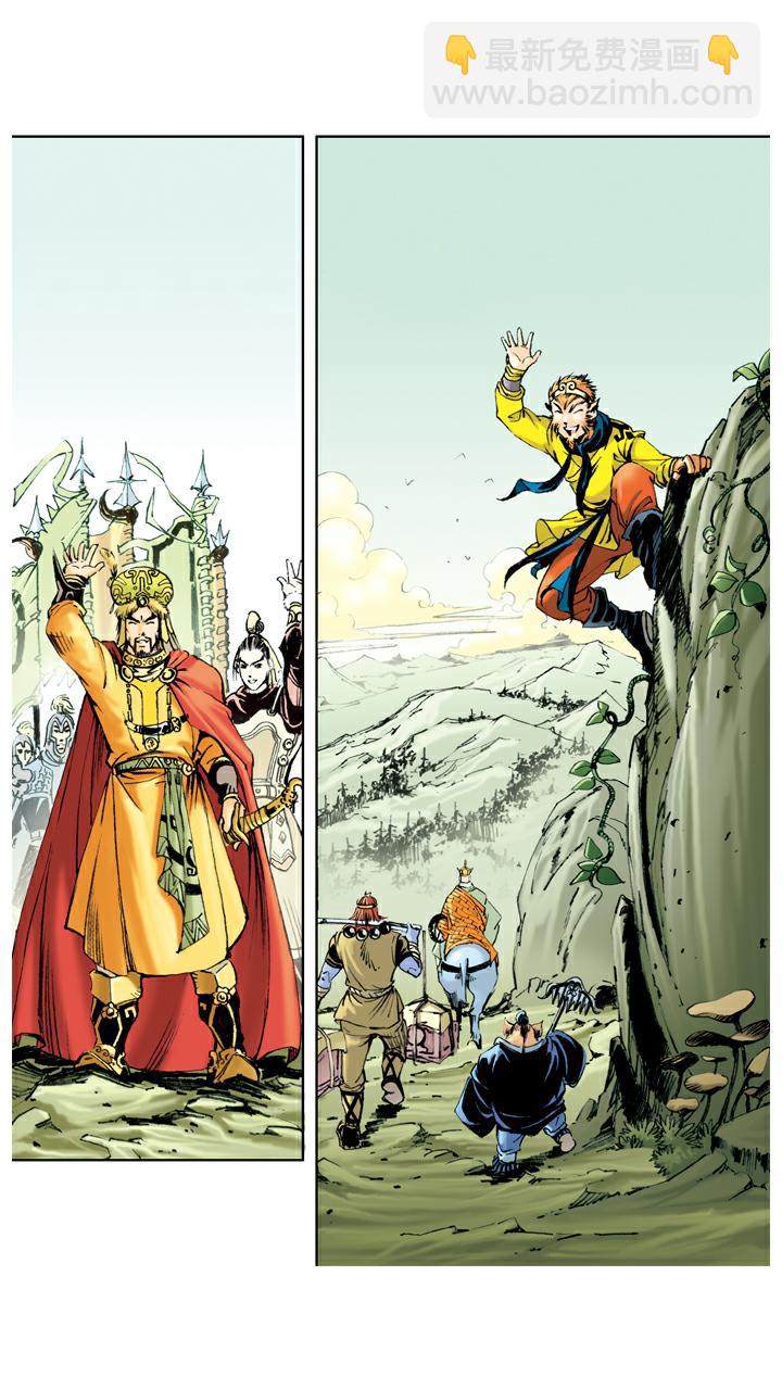 西遊記 - 第63話 真假師父 - 1