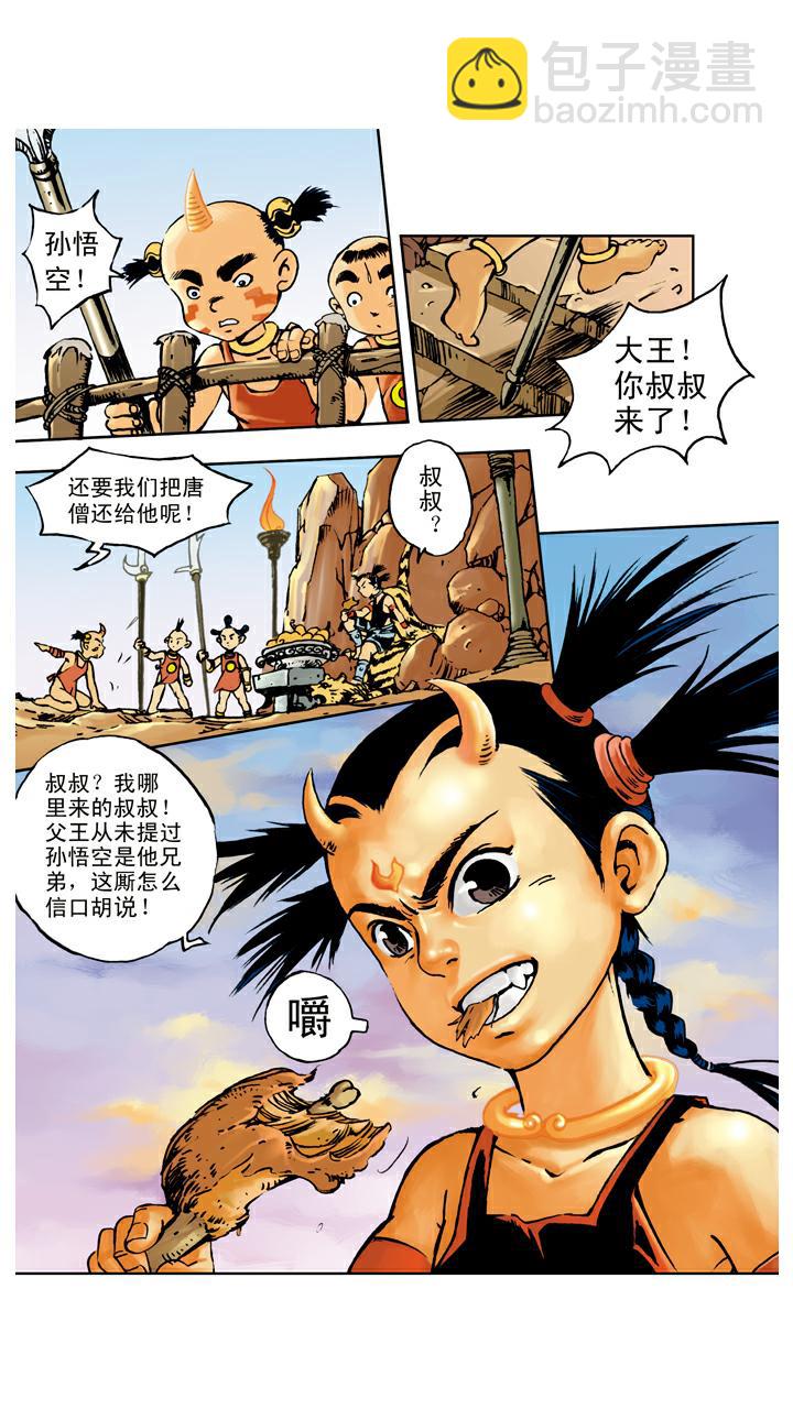 西遊記 - 第65話 對打 - 4