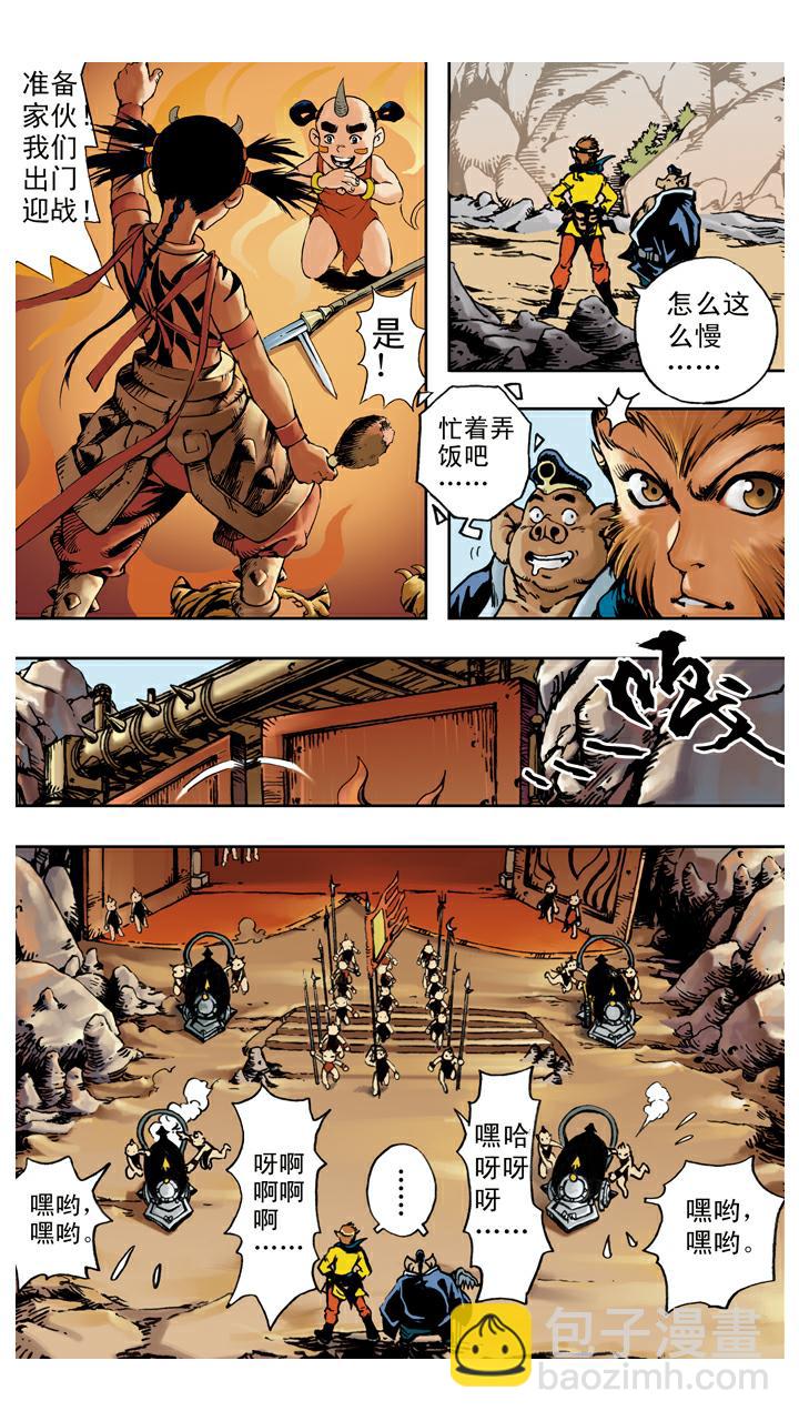 西遊記 - 第65話 對打 - 5