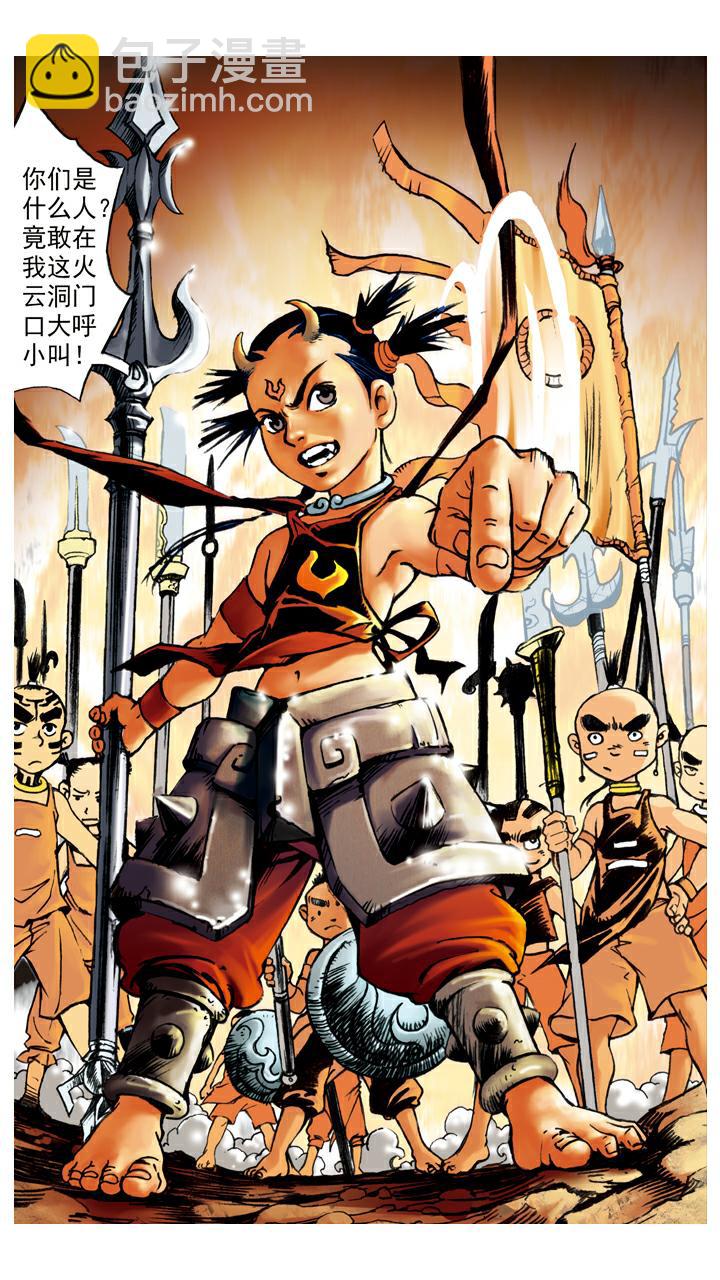 西遊記 - 第65話 對打 - 2