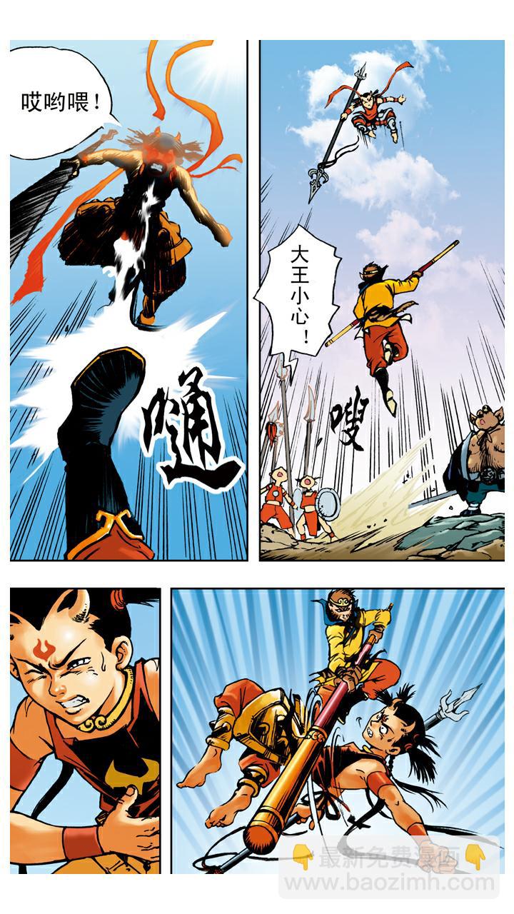 西遊記 - 第65話 對打 - 2