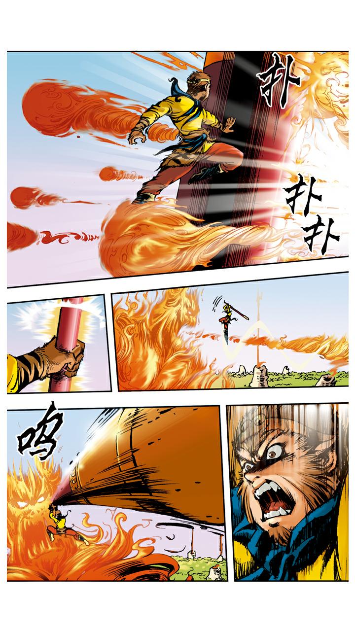 西遊記 - 第67話 菩薩幫忙 - 1