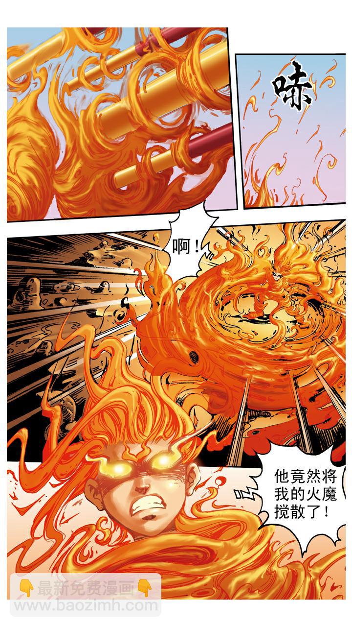 西遊記 - 第67話 菩薩幫忙 - 3