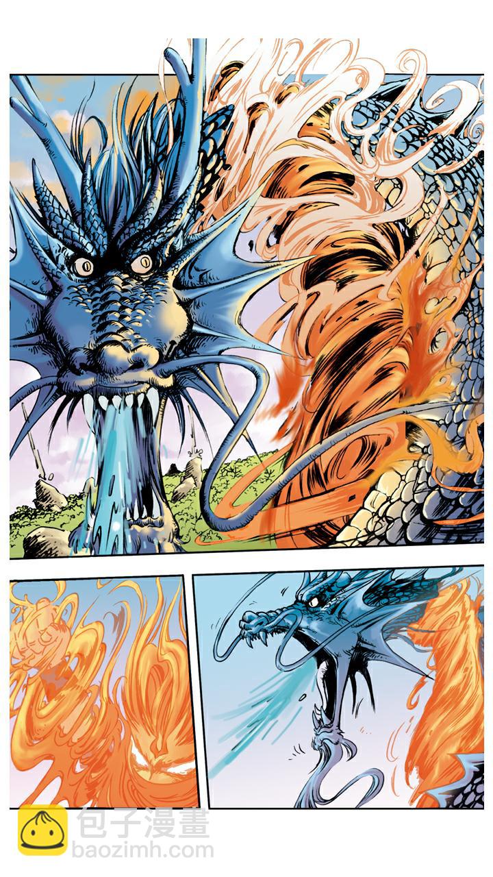 西遊記 - 第67話 菩薩幫忙 - 4