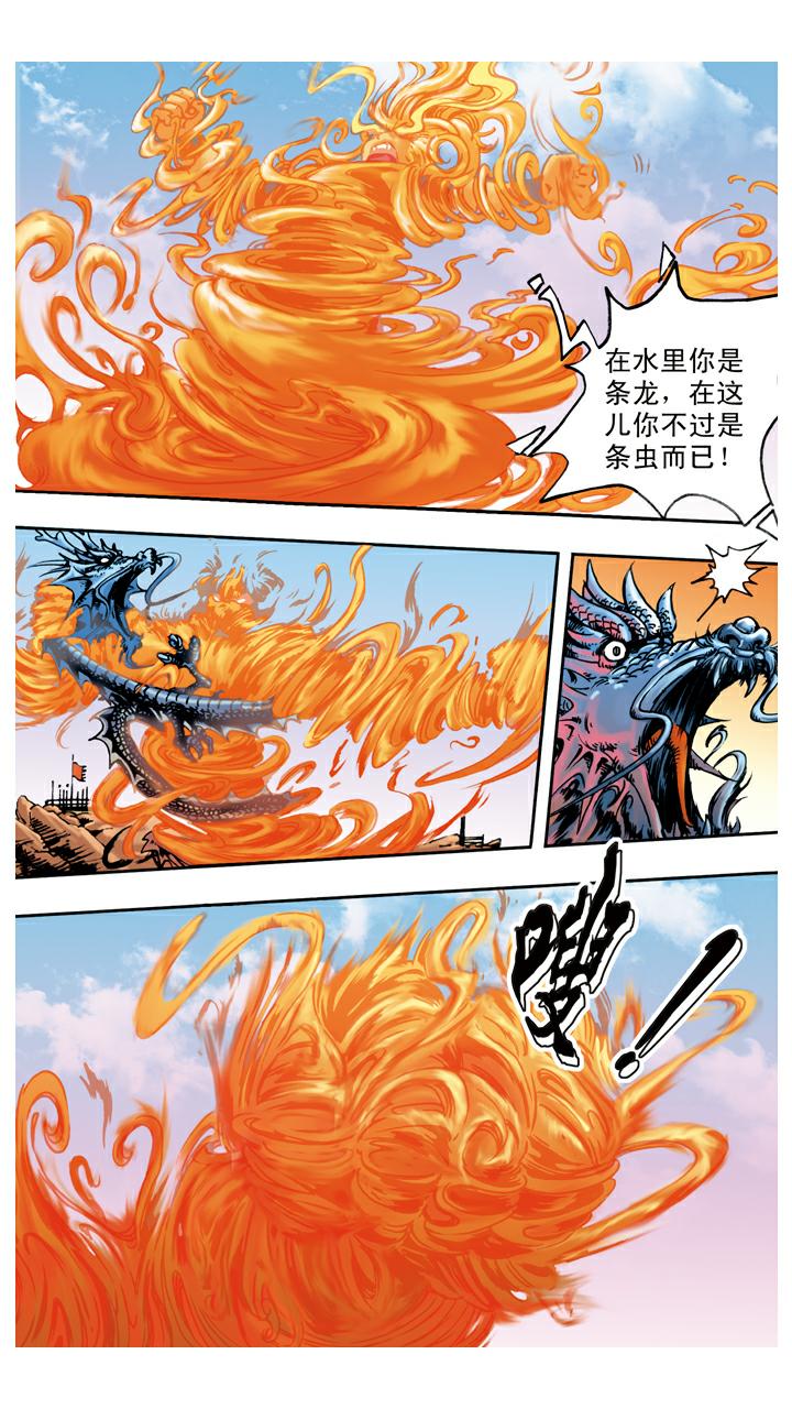 第67话 菩萨帮忙5