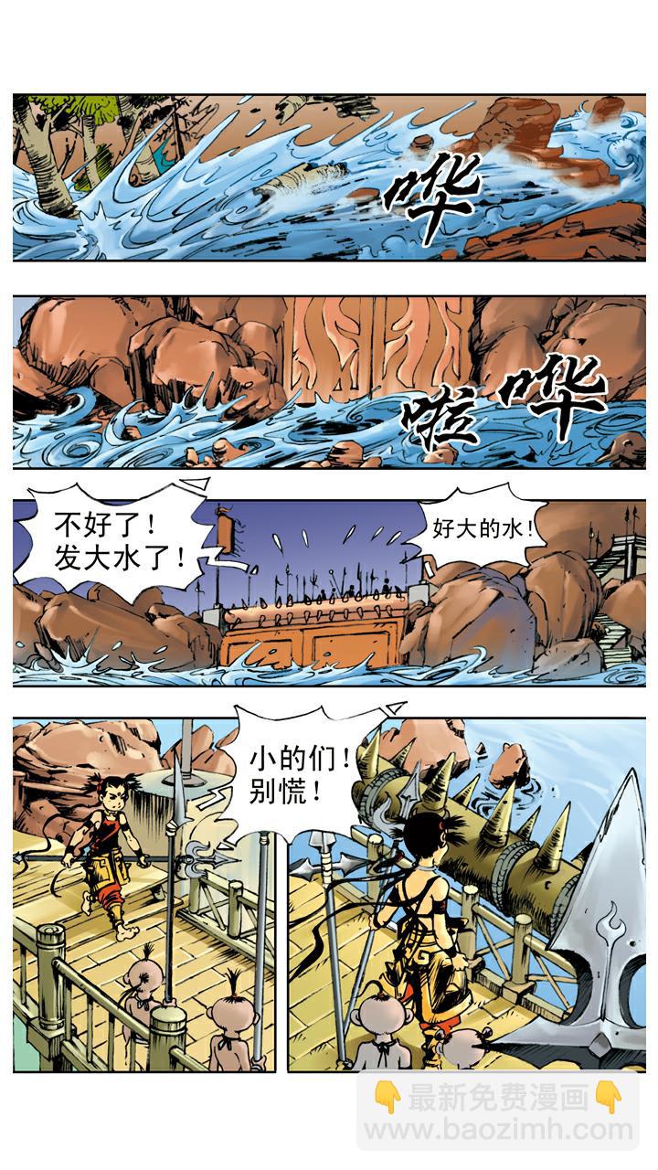 西遊記 - 第69話 蓮花臺 - 1