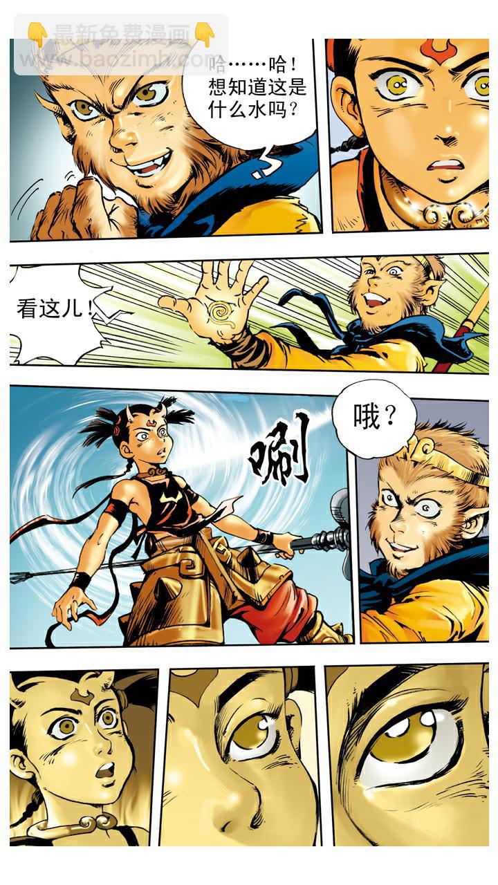 西遊記 - 第69話 蓮花臺 - 2