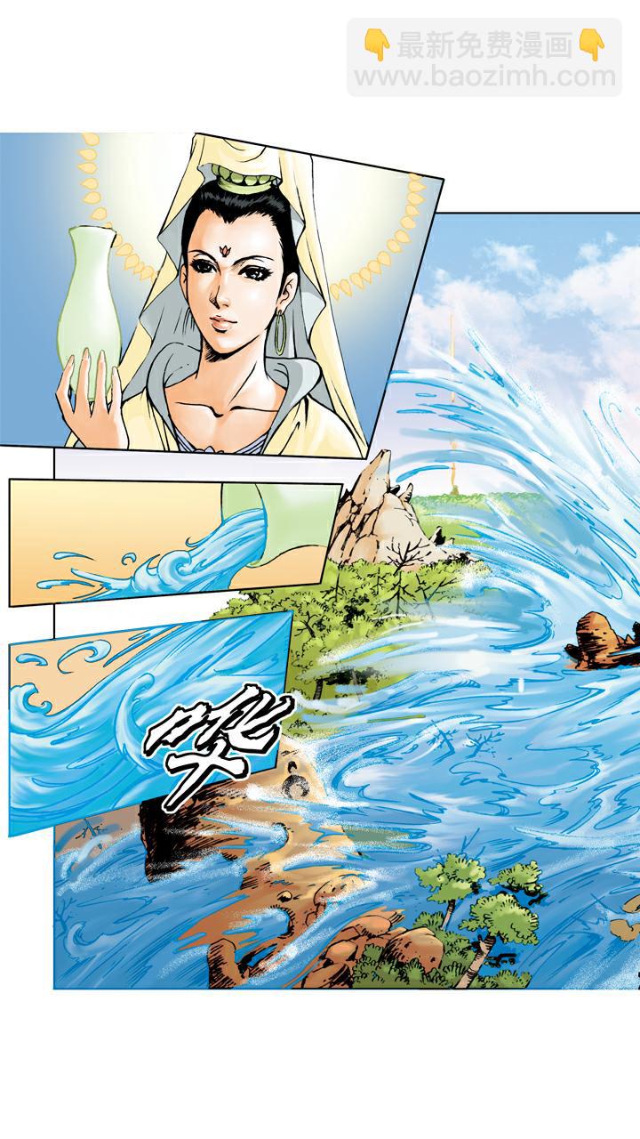 西遊記 - 第69話 蓮花臺 - 4