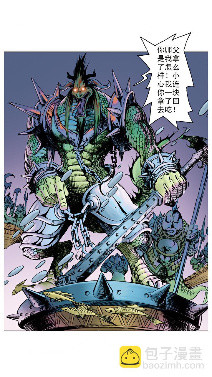 西遊記 - 第71話 黑水河神府 - 3