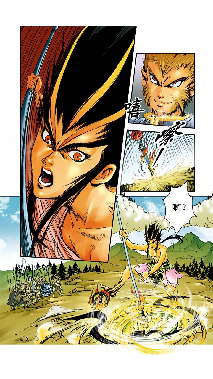 西遊記 - 第9話 看守蟠桃園 - 1